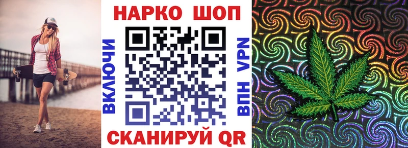 Наркошоп купить Бошки Шишки APVP Гашиш Галлюциногенные грибы МЕФ Амфетамин Алушта