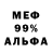 МЕТАДОН кристалл Odoevsky Duke