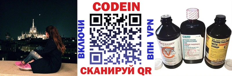 Кодеин напиток Lean (лин)  Купить закладки  Алушта 