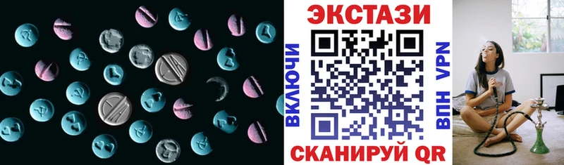 Экстази круглые  Купить закладки  Алушта 