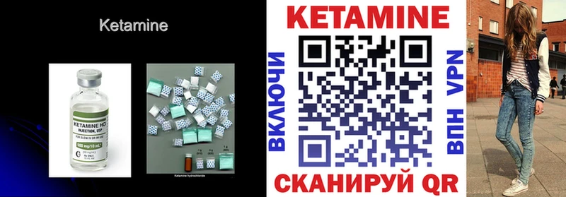 Купить где  Алушта  КЕТАМИН VHQ 