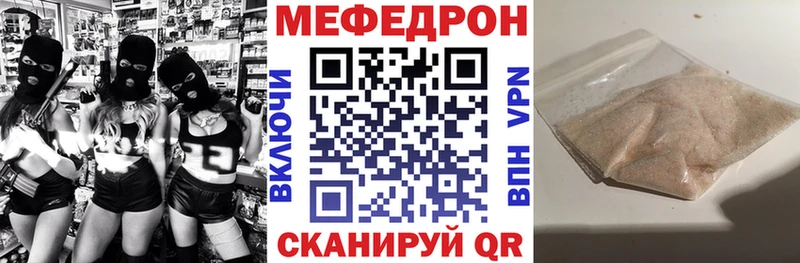 МЯУ-МЯУ кристаллы  Купить  Алушта 