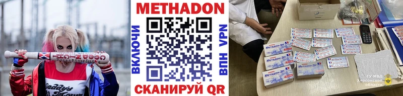 Купить где  Алушта  Метадон кристалл 